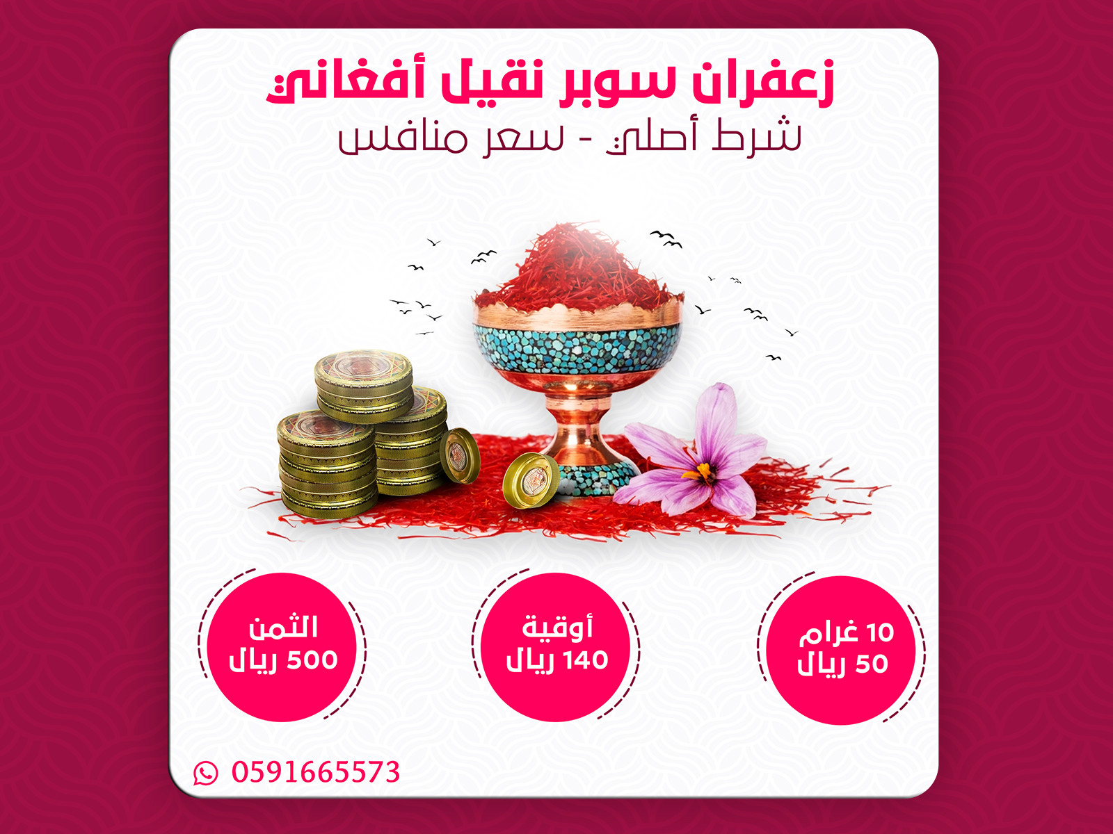 تصميم بوست سوشيال ميديا احترافي