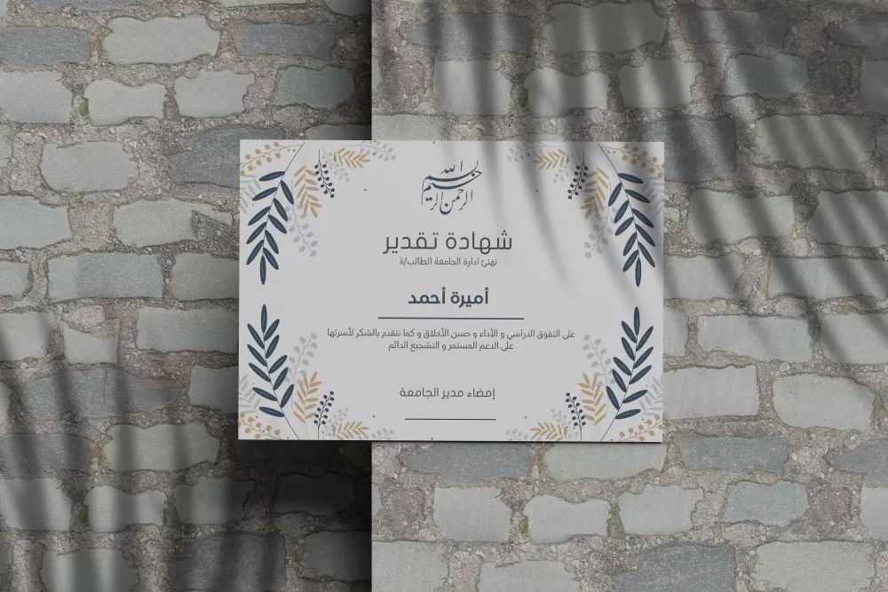 خدمة انشاء شهادات الخبره باللغة العربية والانجليزية