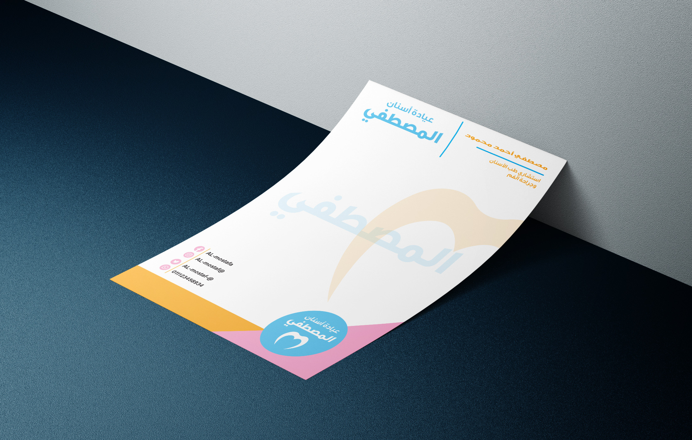 تصميم ليترهيد احترافى.