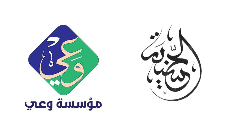 شعار احترافي بالخط العربي