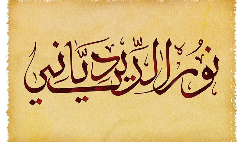 كتابة إسمين بالخط العربي وبجودة عالية