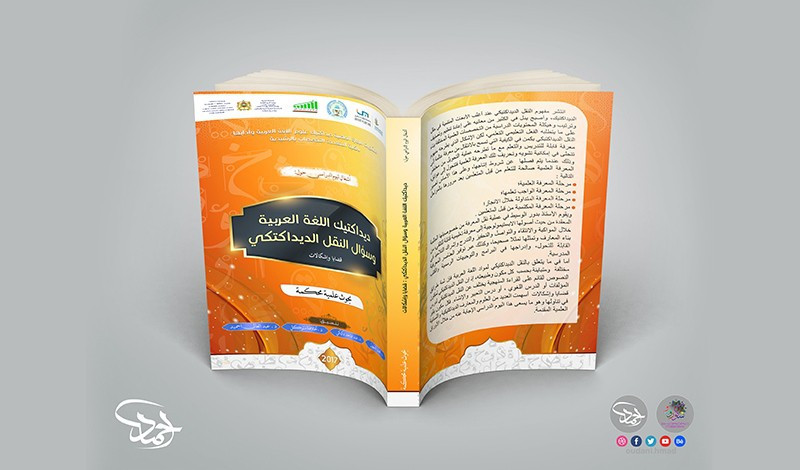تصميم غلاف كتاب او مجلة