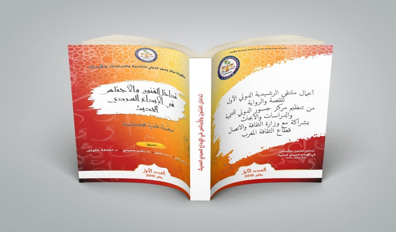 تصميم غلاف كتاب او مجلة