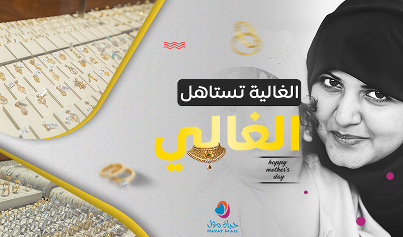 تصميم بوستر للسوشيال ميديا