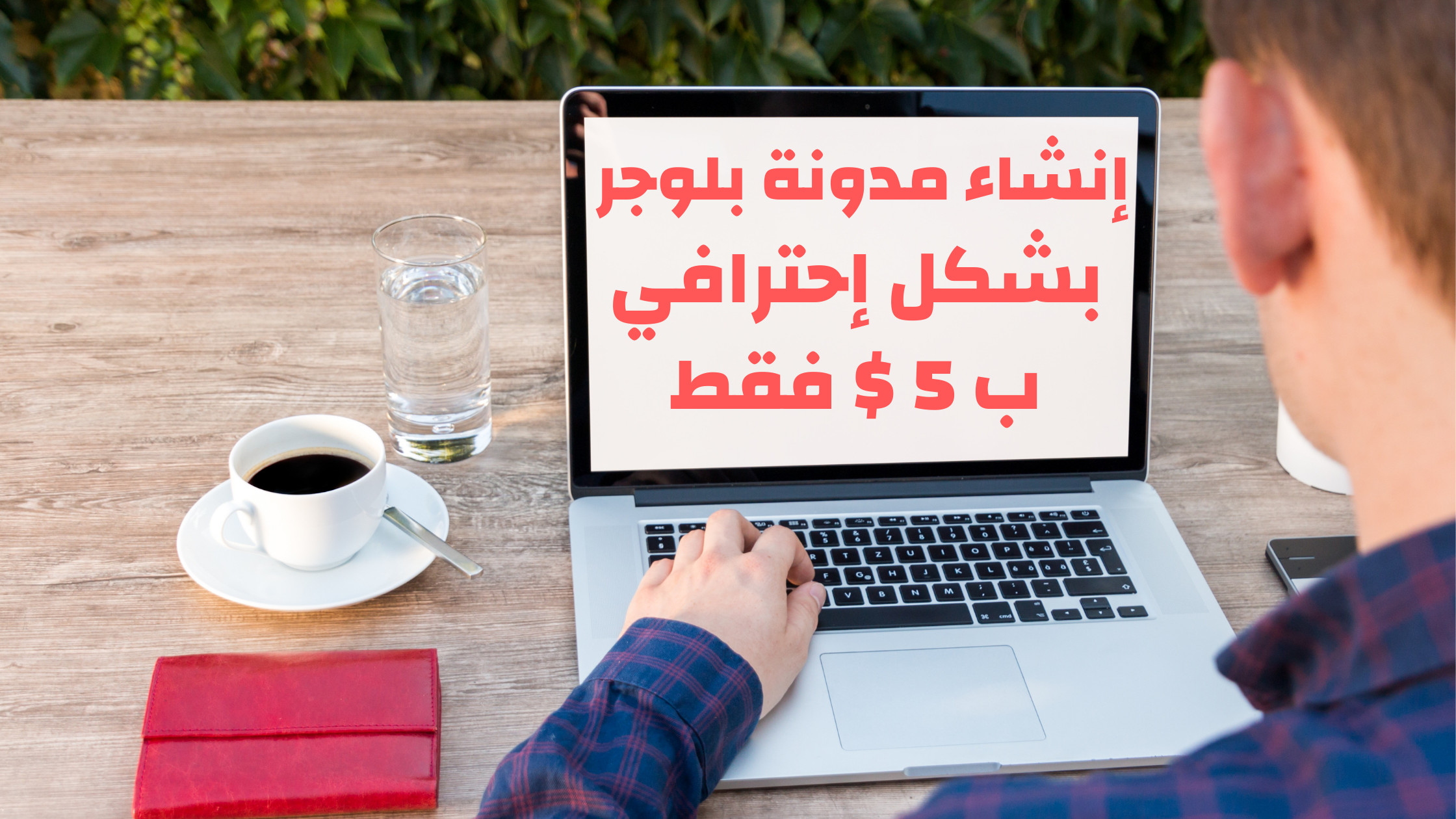 انشاء مدونة بلوجر