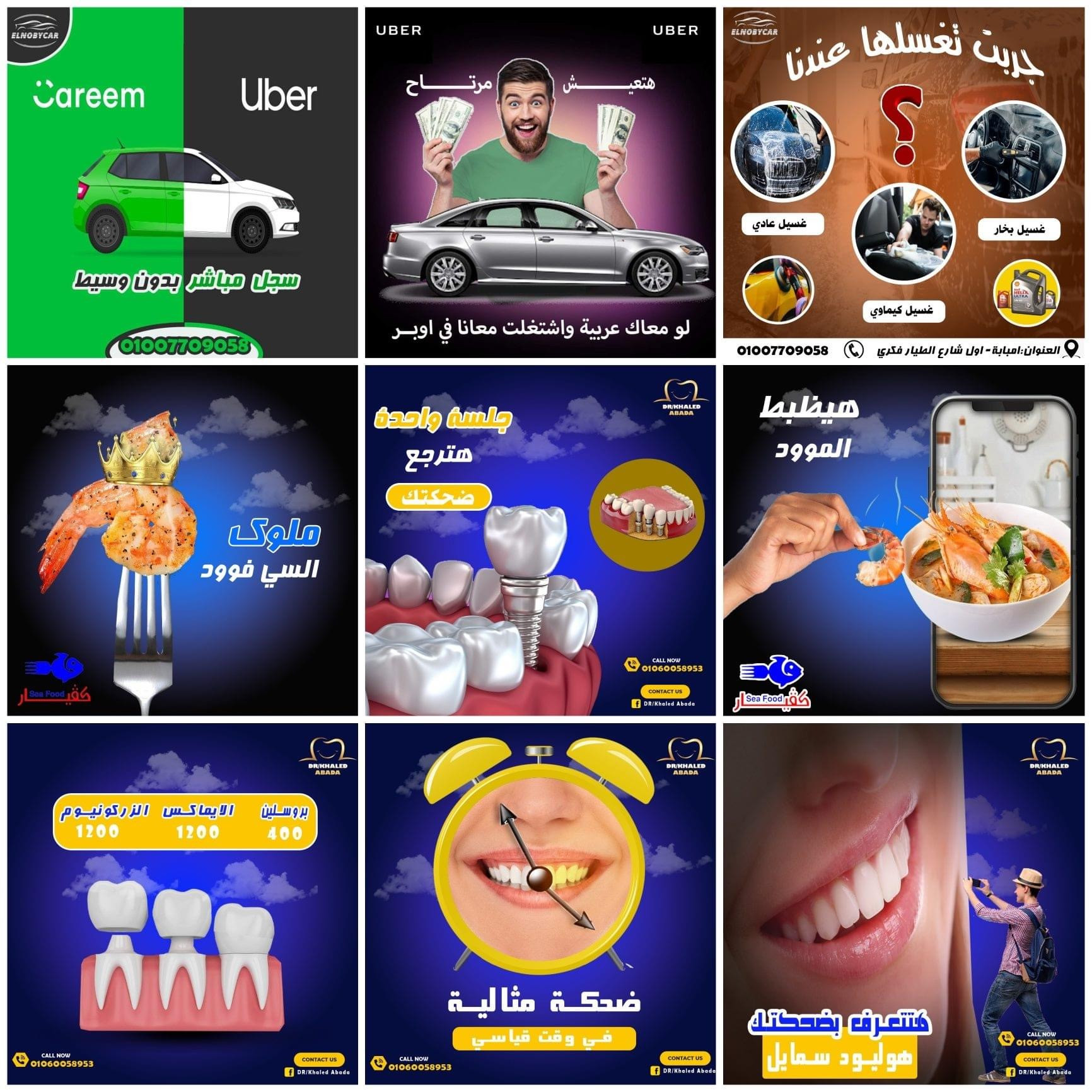 تصميم إبداعي متميز لمنشور للسوشيال ميديا