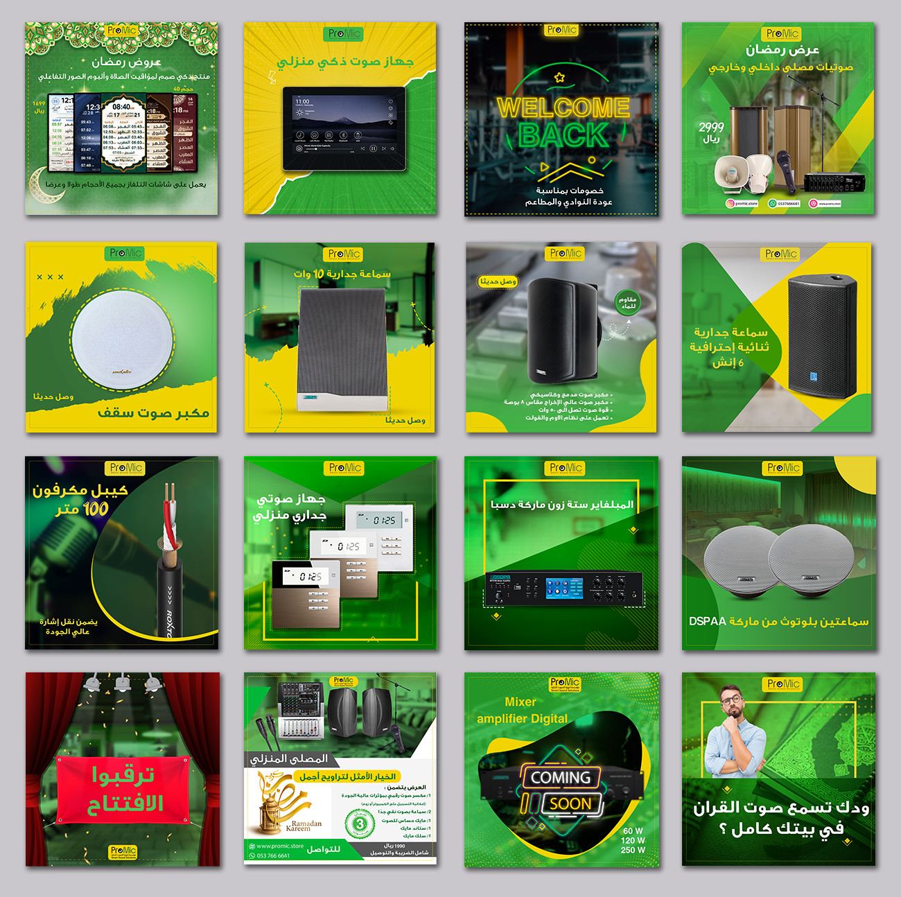 أصمم لك اعلان لمنتجك مقابل 10$