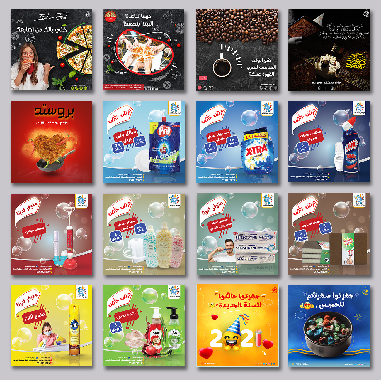 أصمم لك اعلان لمنتجك مقابل 10$