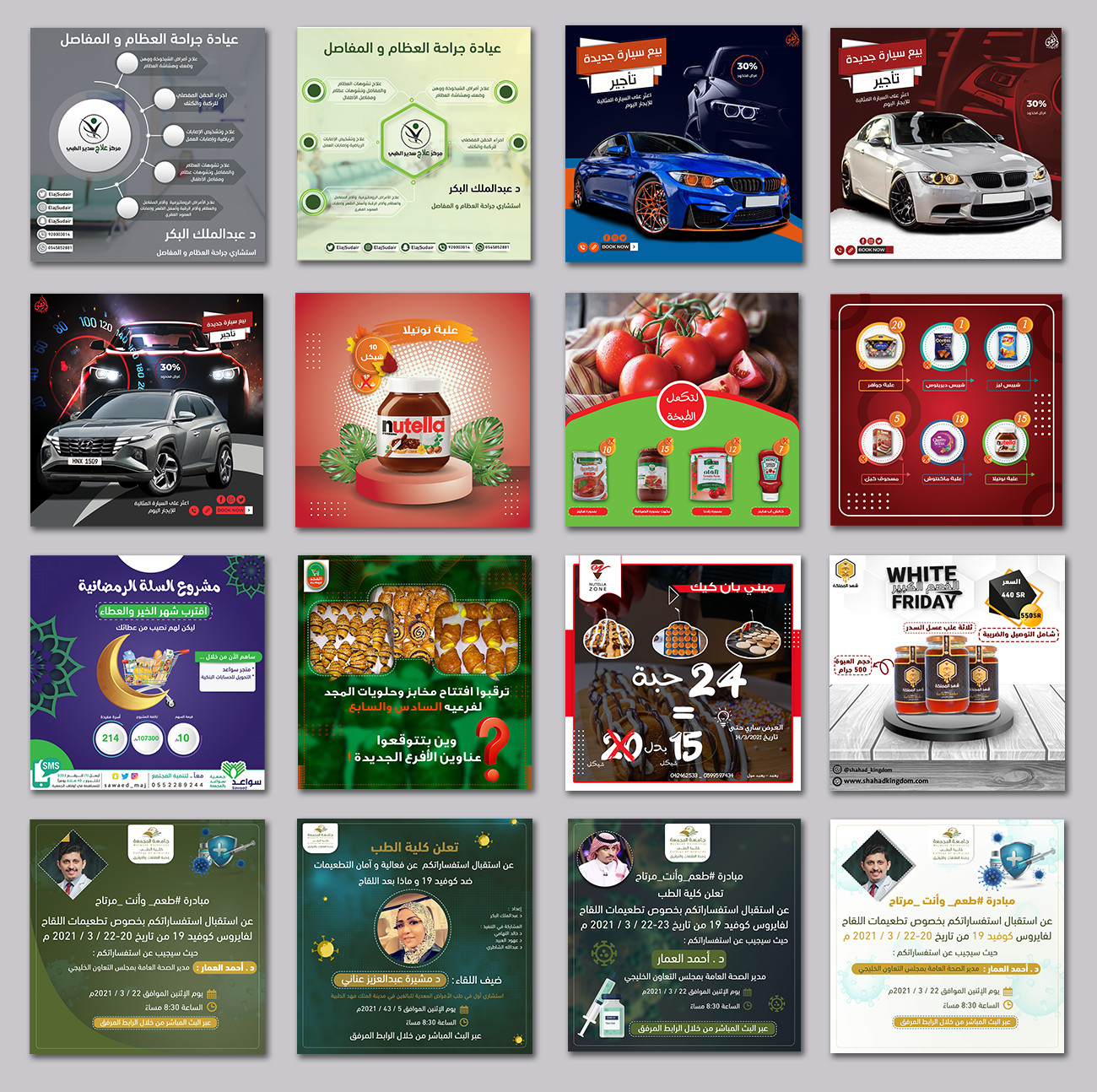 أصمم لك اعلان لمنتجك مقابل 10$