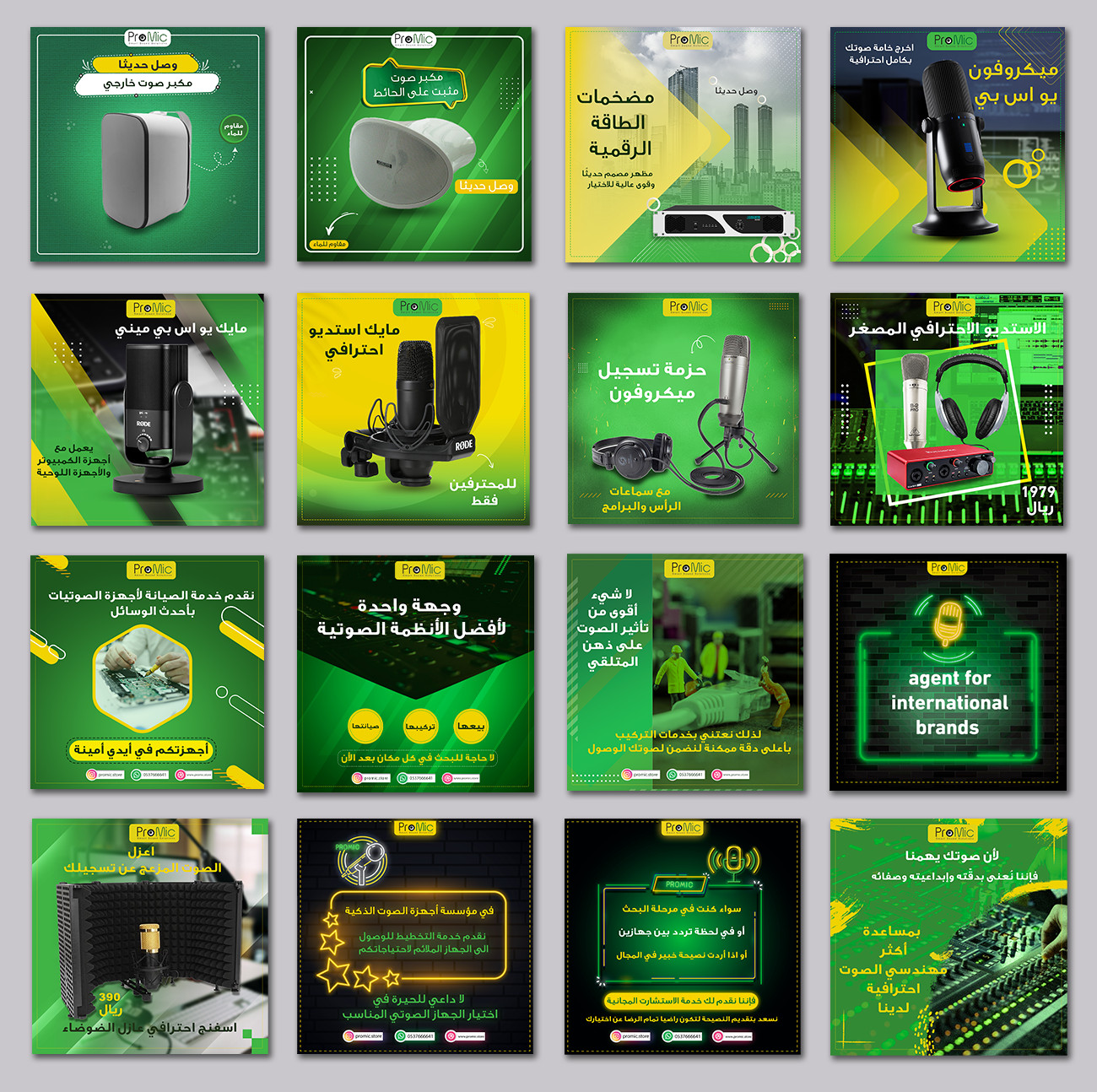 أصمم لك اعلان لمنتجك مقابل 10$