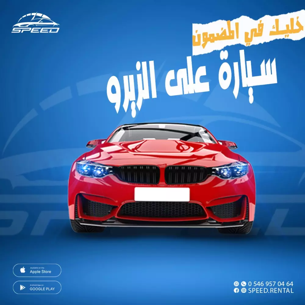 تصاميم إعلانات سوشيال ميديا