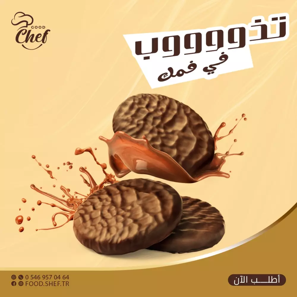 تصاميم إعلانات سوشيال ميديا