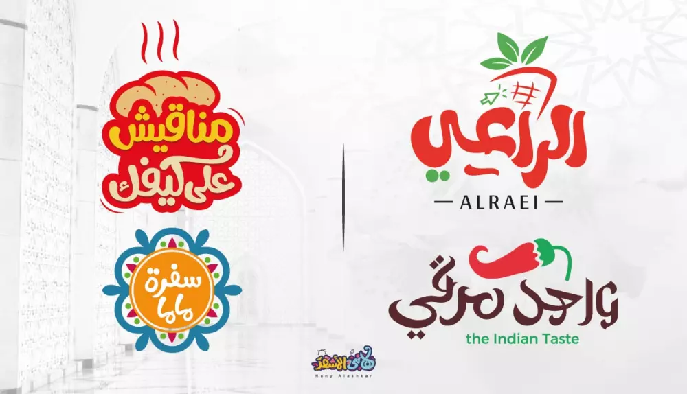 تصاميم شعارات عربية مميزة تايبوجرافي مرسوم بالخط العربي الحر