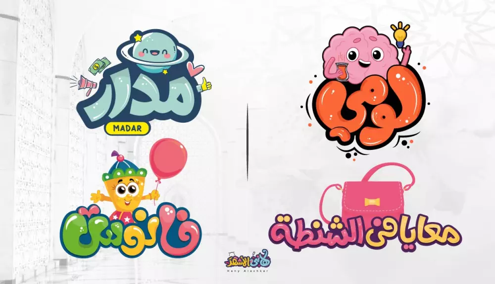 تصاميم شعارات عربية مميزة تايبوجرافي مرسوم بالخط العربي الحر