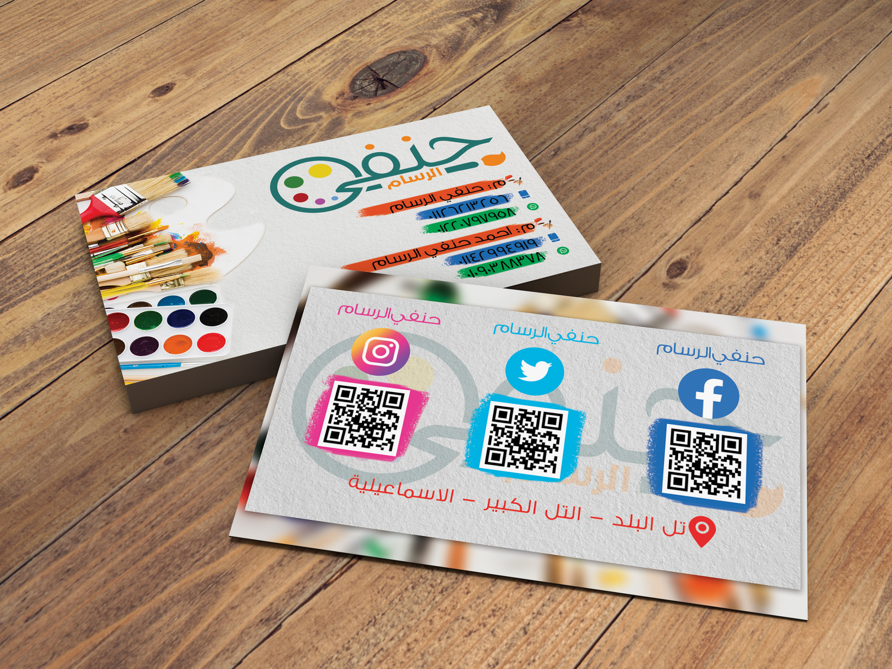 تصميم كرت شخصي Business Card بطاقة عمل