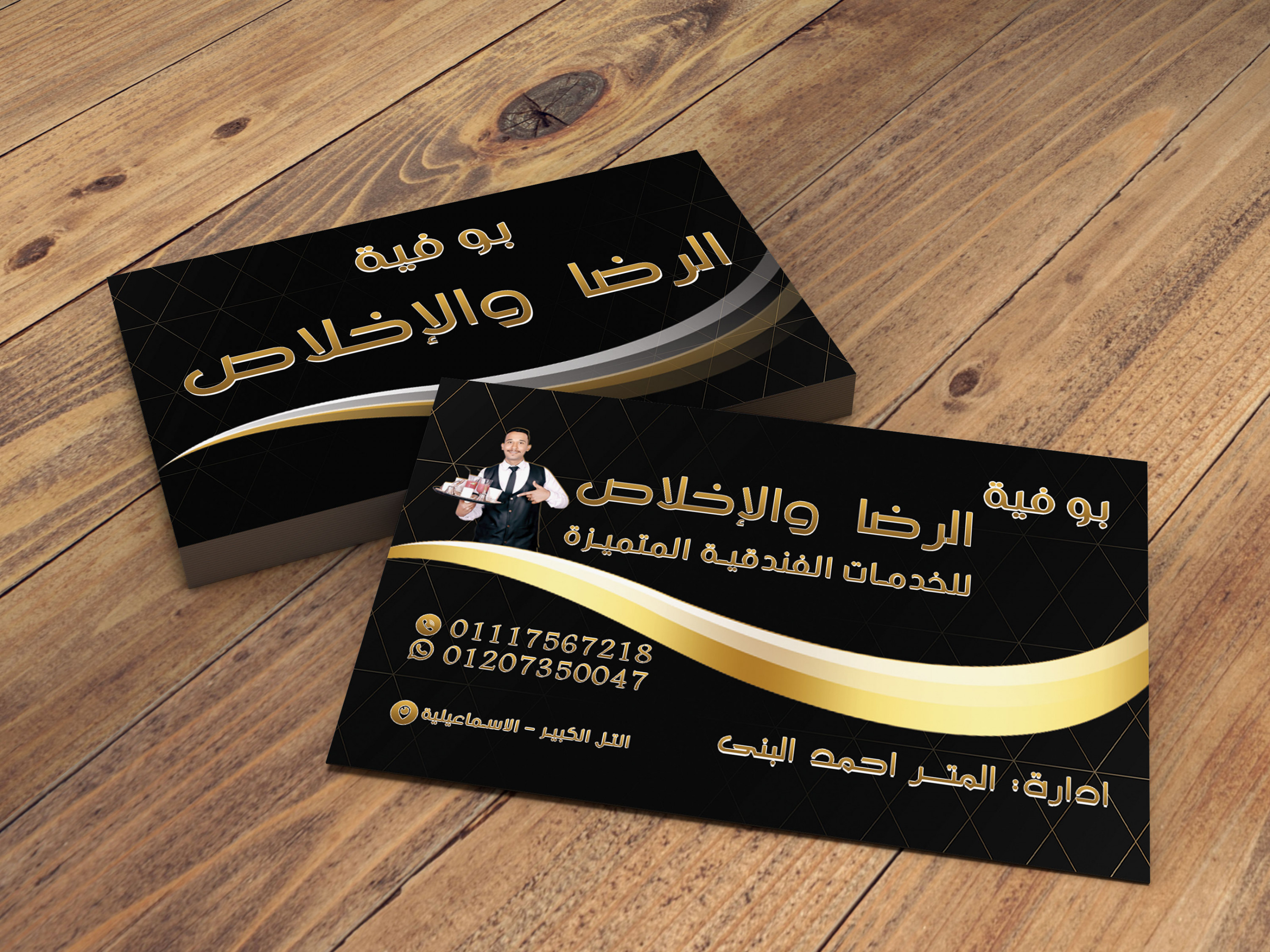 تصميم كرت شخصي Business Card بطاقة عمل