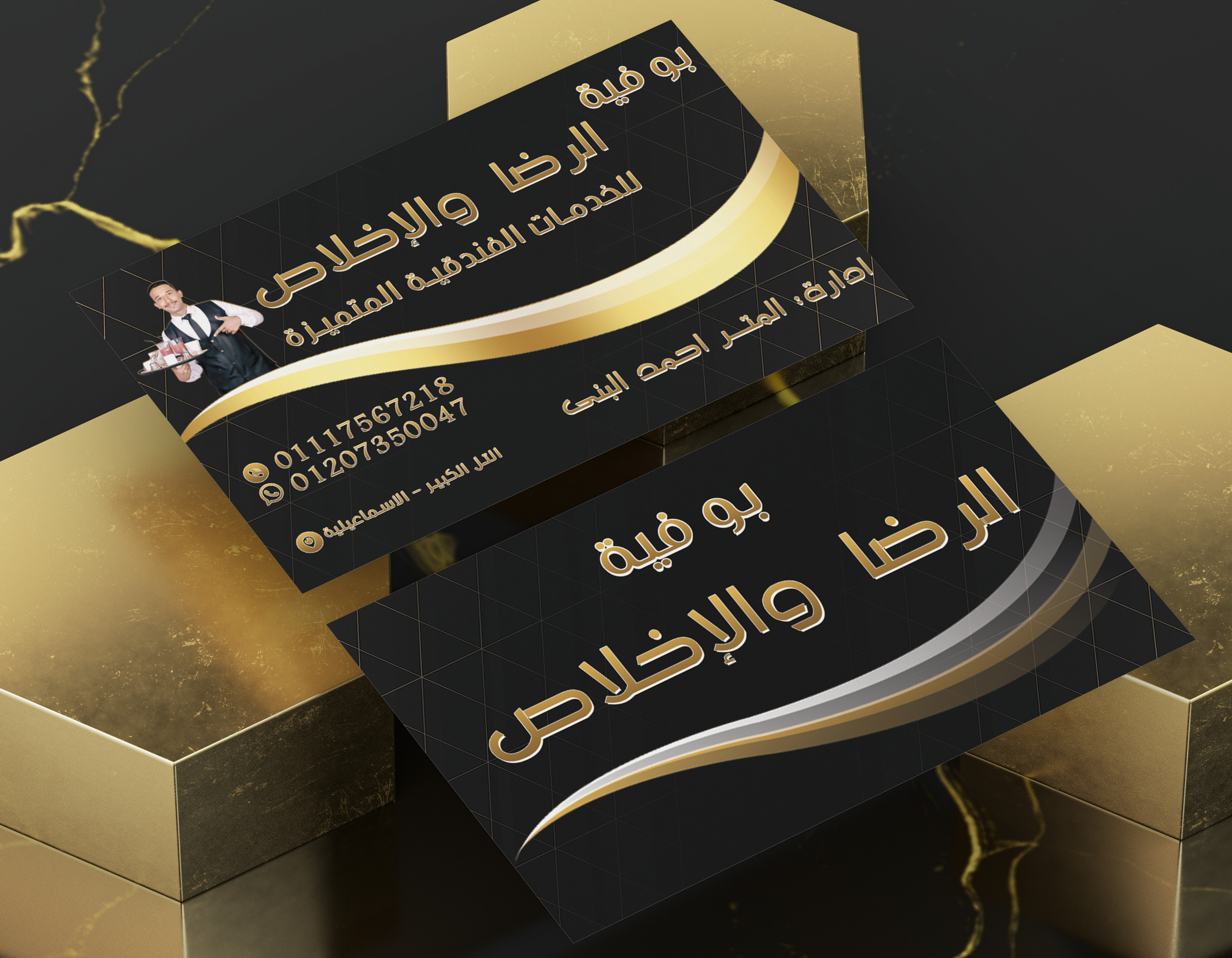 تصميم كرت شخصي Business Card بطاقة عمل