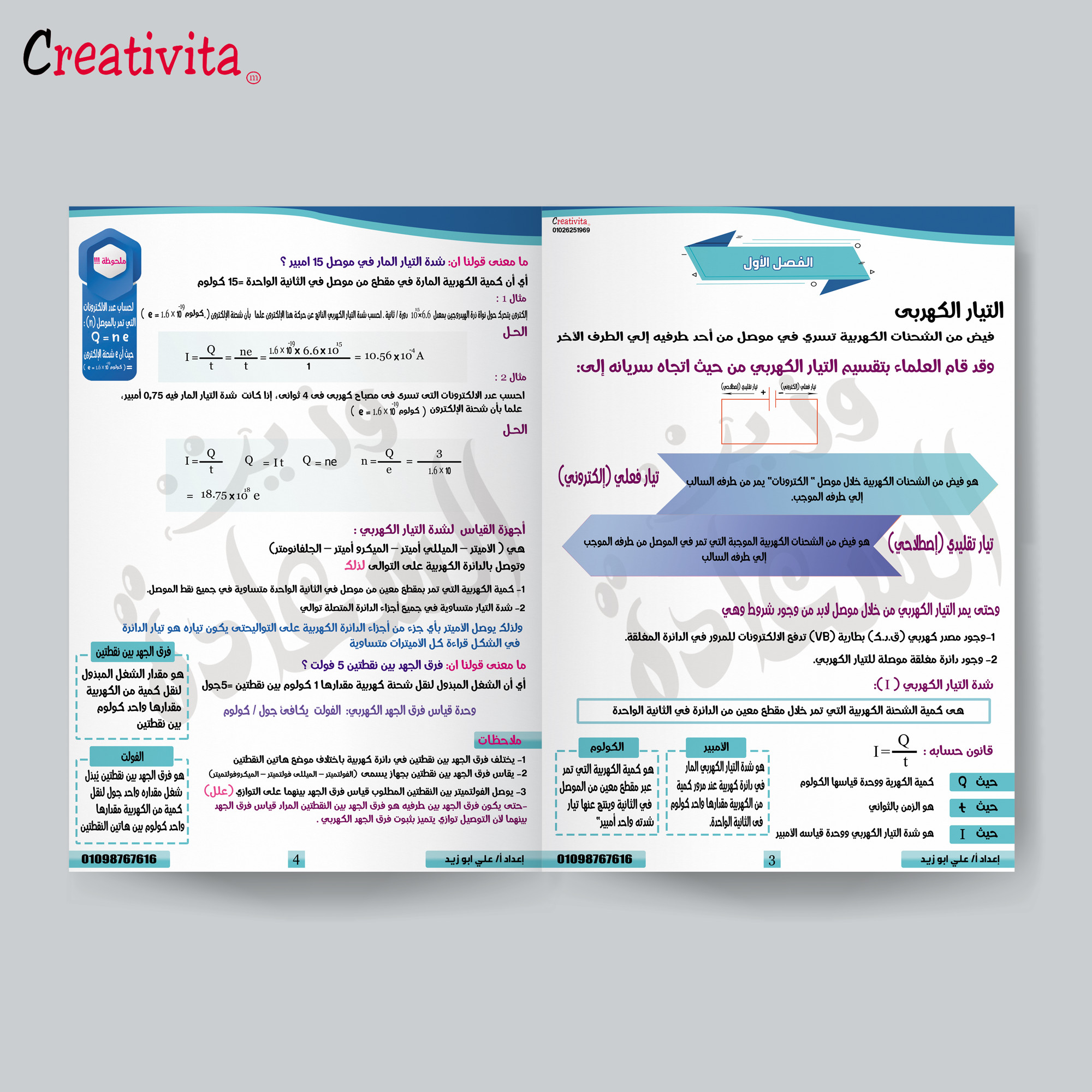 كتابة وتنسيق مذكرة - كتاب - كتيب دراسي او ثقافي