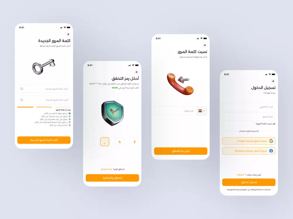 تصميم واجهة وتجربة المستخدم UI / UX باستخدام Figma