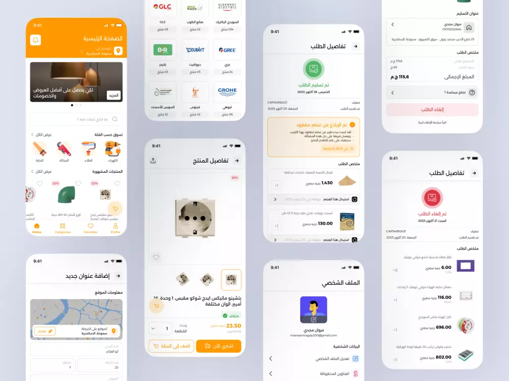 تصميم واجهة وتجربة المستخدم UI / UX باستخدام Figma