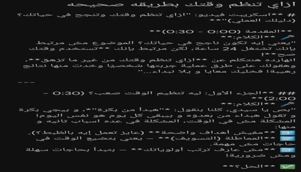 كتابه اسكريبت يوتيوب بالعربي او الانجليزي