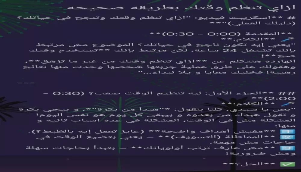 كتابه اسكريبت يوتيوب بالعربي او الانجليزي