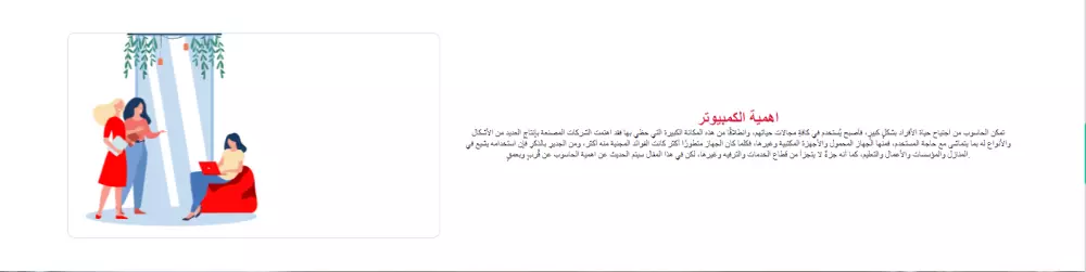 تصميم موقع تعليمي باستخدام front end