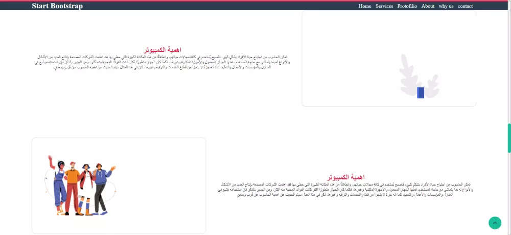 تصميم موقع تعليمي باستخدام front end