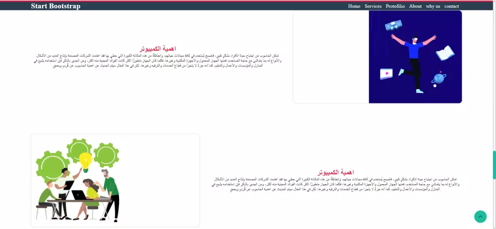 تصميم موقع تعليمي باستخدام front end