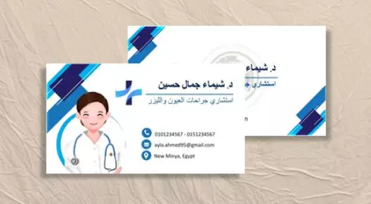 تصميم بزنس كارد وكروت شخصية احترافية