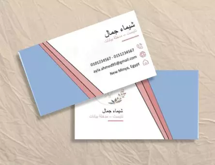 تصميم بزنس كارد وكروت شخصية احترافية