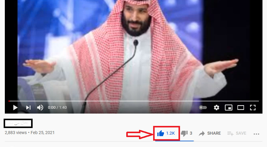 1200 لايك على فيديو يوتيوب