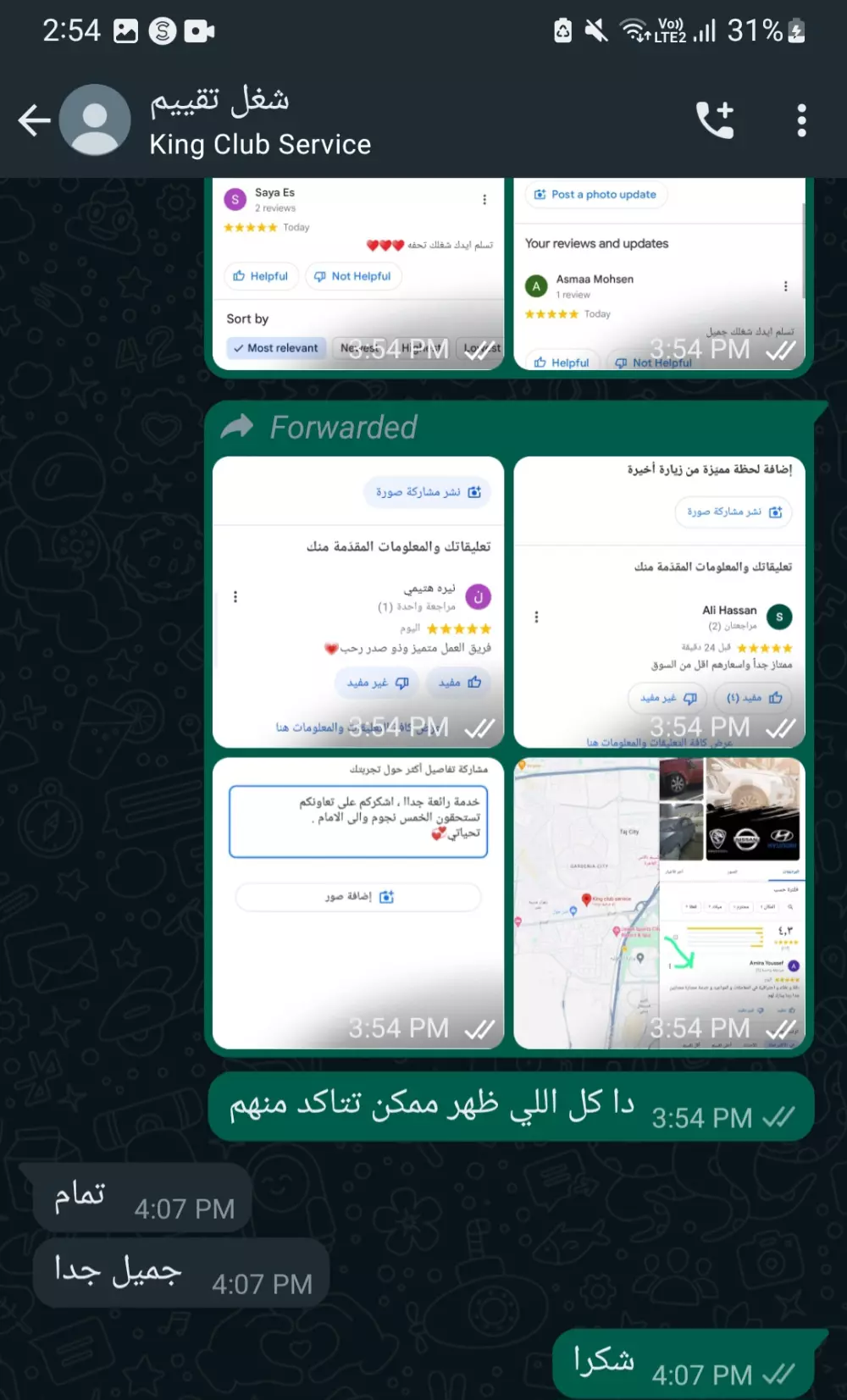 تقييملت جوجل ماب