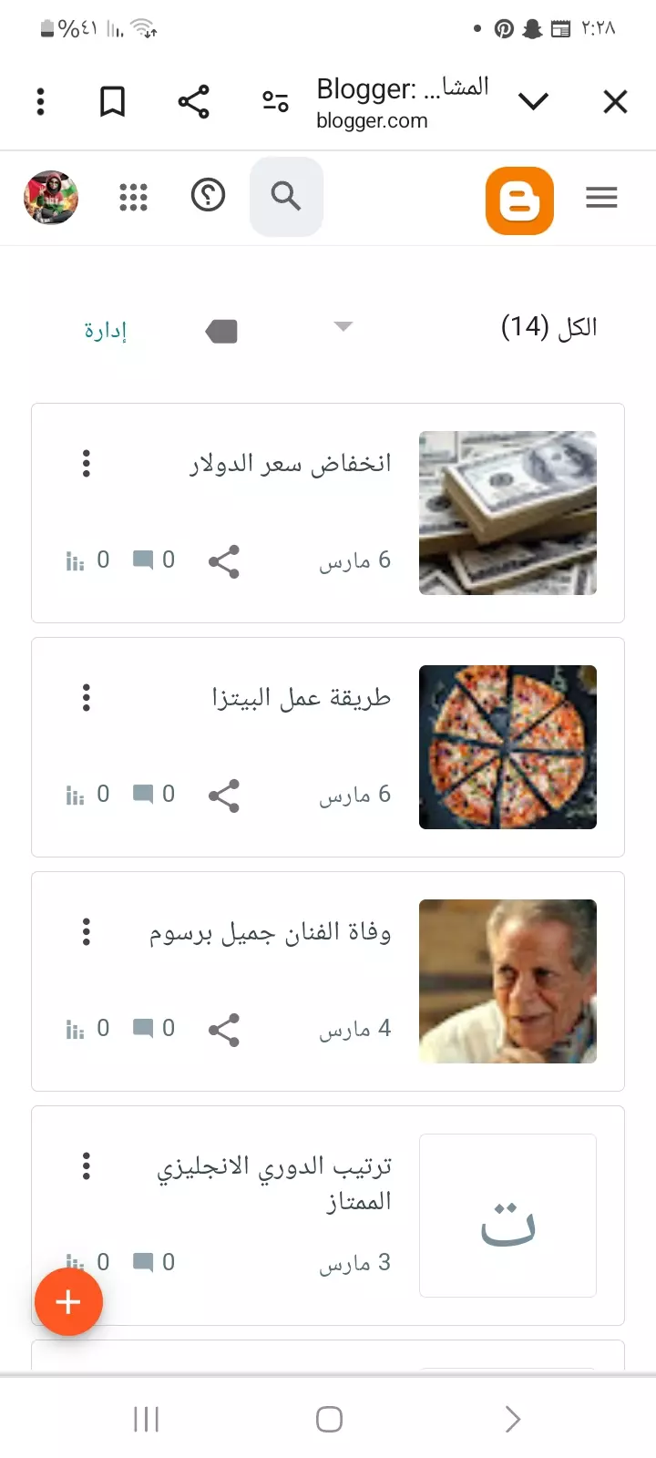 كتابة مقالات واعادة صياغتها وترجمة كتب ونصوص بالذكاء الاصطناعي او بدونه