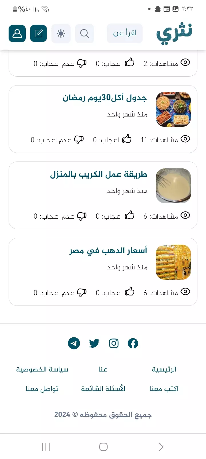 كتابة مقالات واعادة صياغتها وترجمة كتب ونصوص بالذكاء الاصطناعي او بدونه