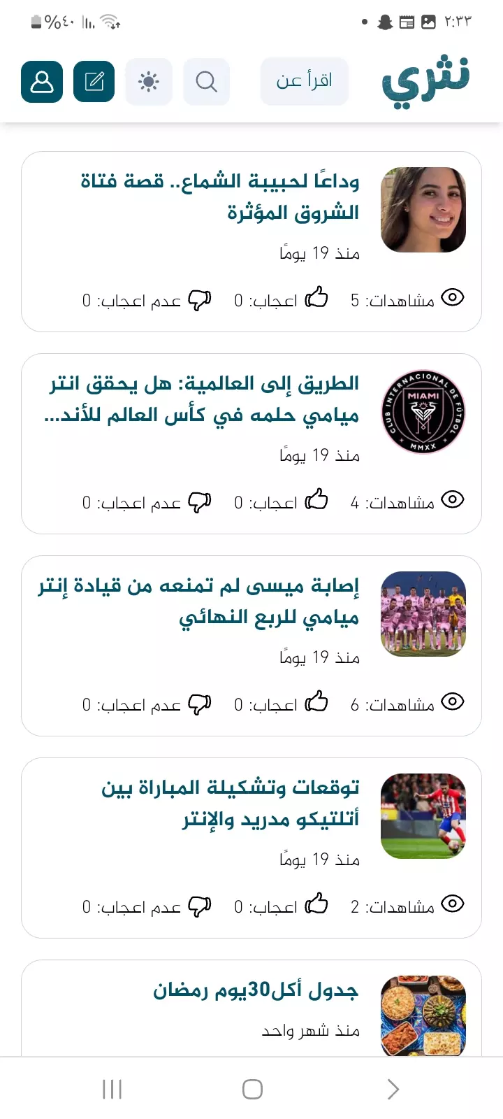 كتابة مقالات واعادة صياغتها وترجمة كتب ونصوص بالذكاء الاصطناعي او بدونه