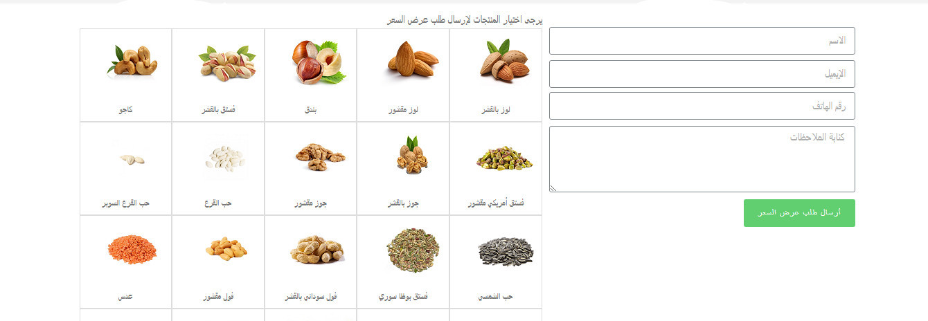 تصميم المواقع الإلكترونية بواسطة ووردبريس