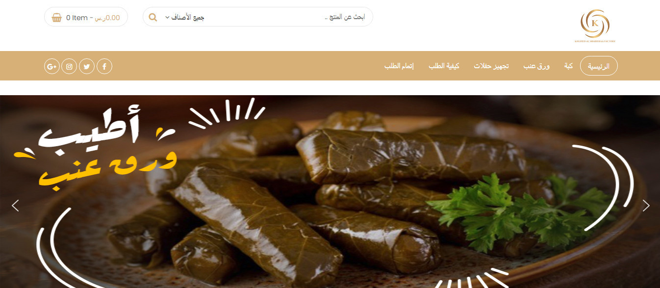 تصميم المتاجر إلكترونية ووكوميرس بواسطة الووردبريس