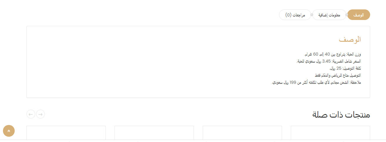 تصميم المتاجر إلكترونية ووكوميرس بواسطة الووردبريس