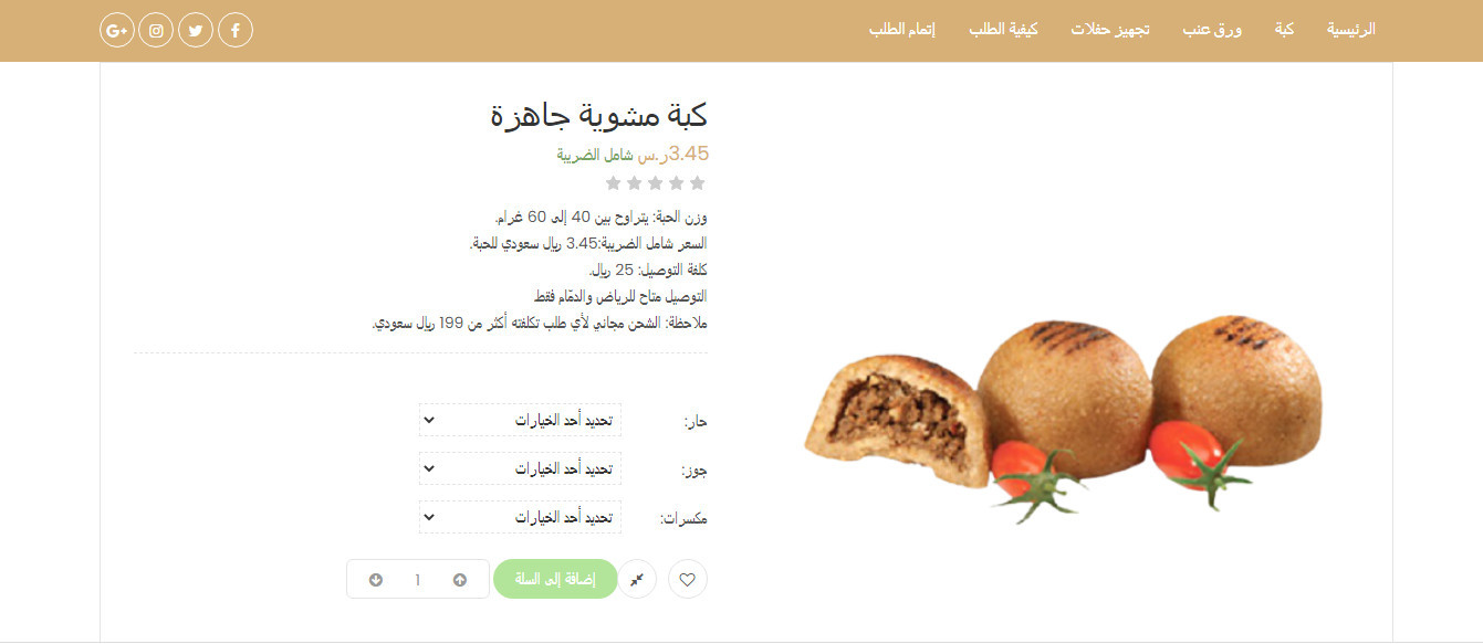 تصميم المتاجر إلكترونية ووكوميرس بواسطة الووردبريس
