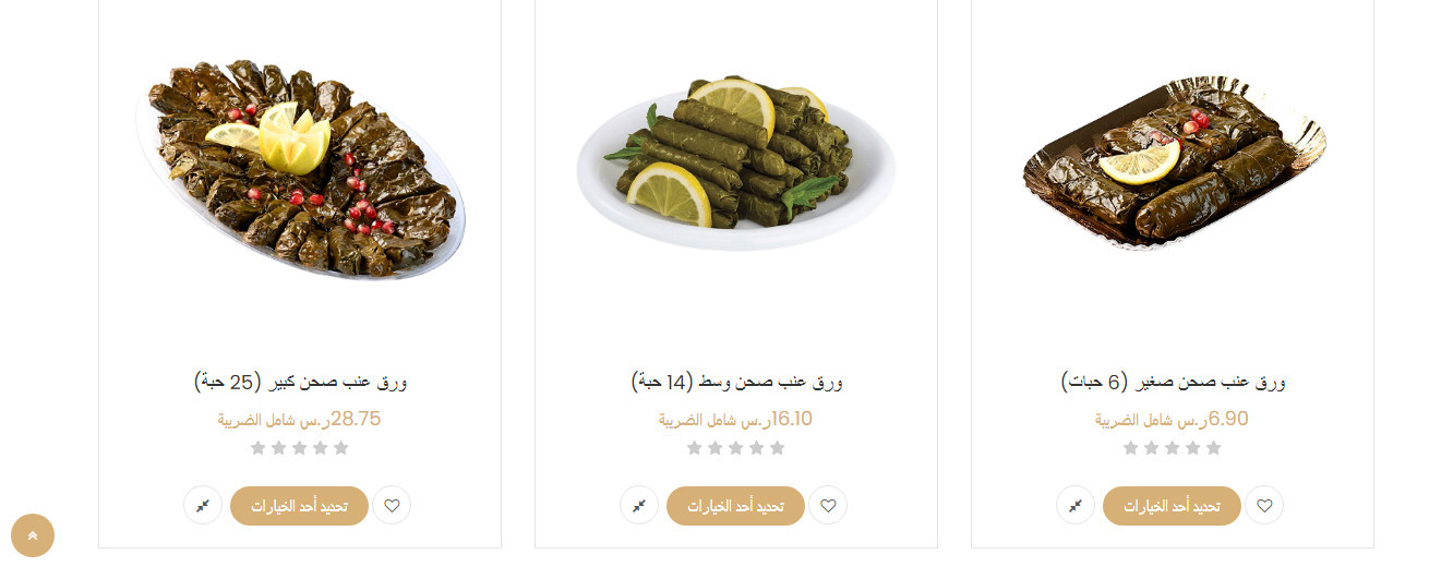 تصميم المتاجر إلكترونية ووكوميرس بواسطة الووردبريس