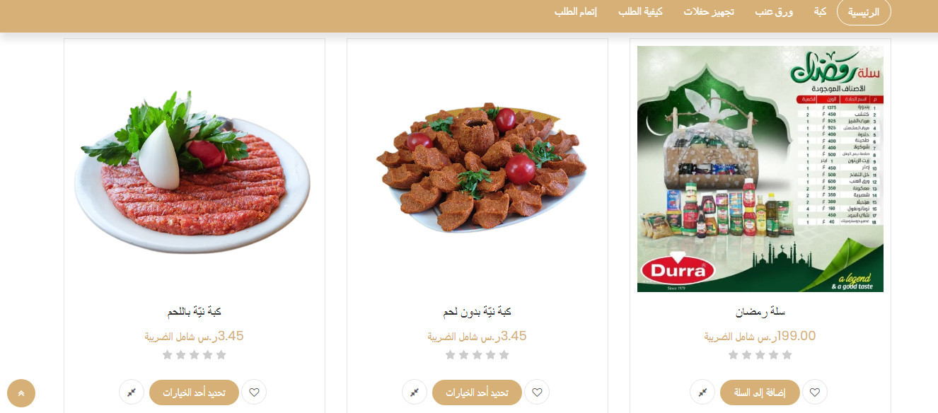 تصميم المتاجر إلكترونية ووكوميرس بواسطة الووردبريس