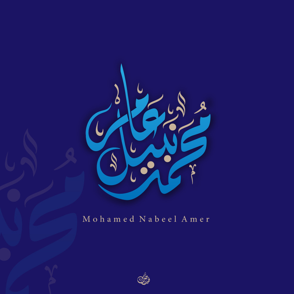 تصميم الأسماء والشعارات بالخط العربي