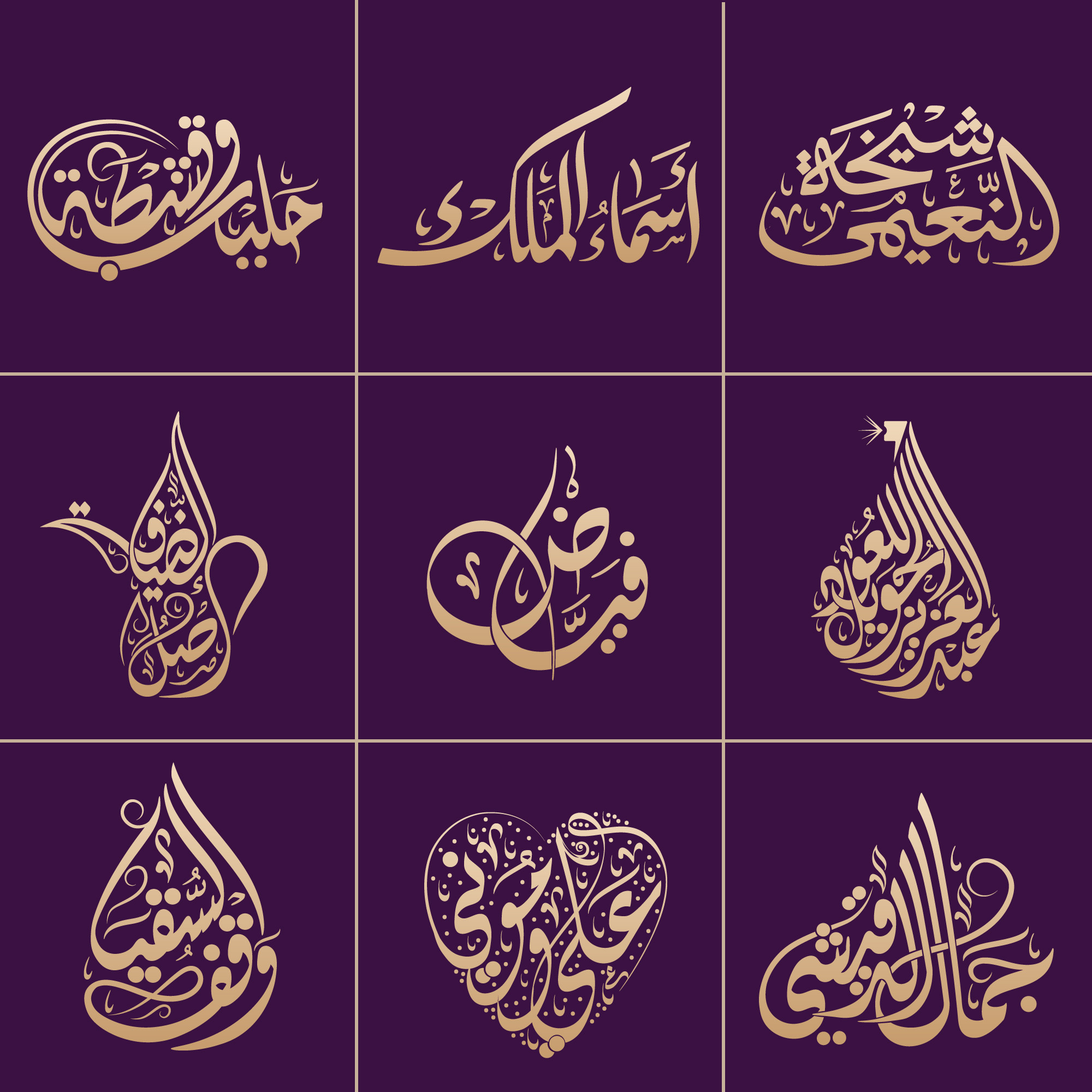 تصميم الأسماء والشعارات بالخط العربي