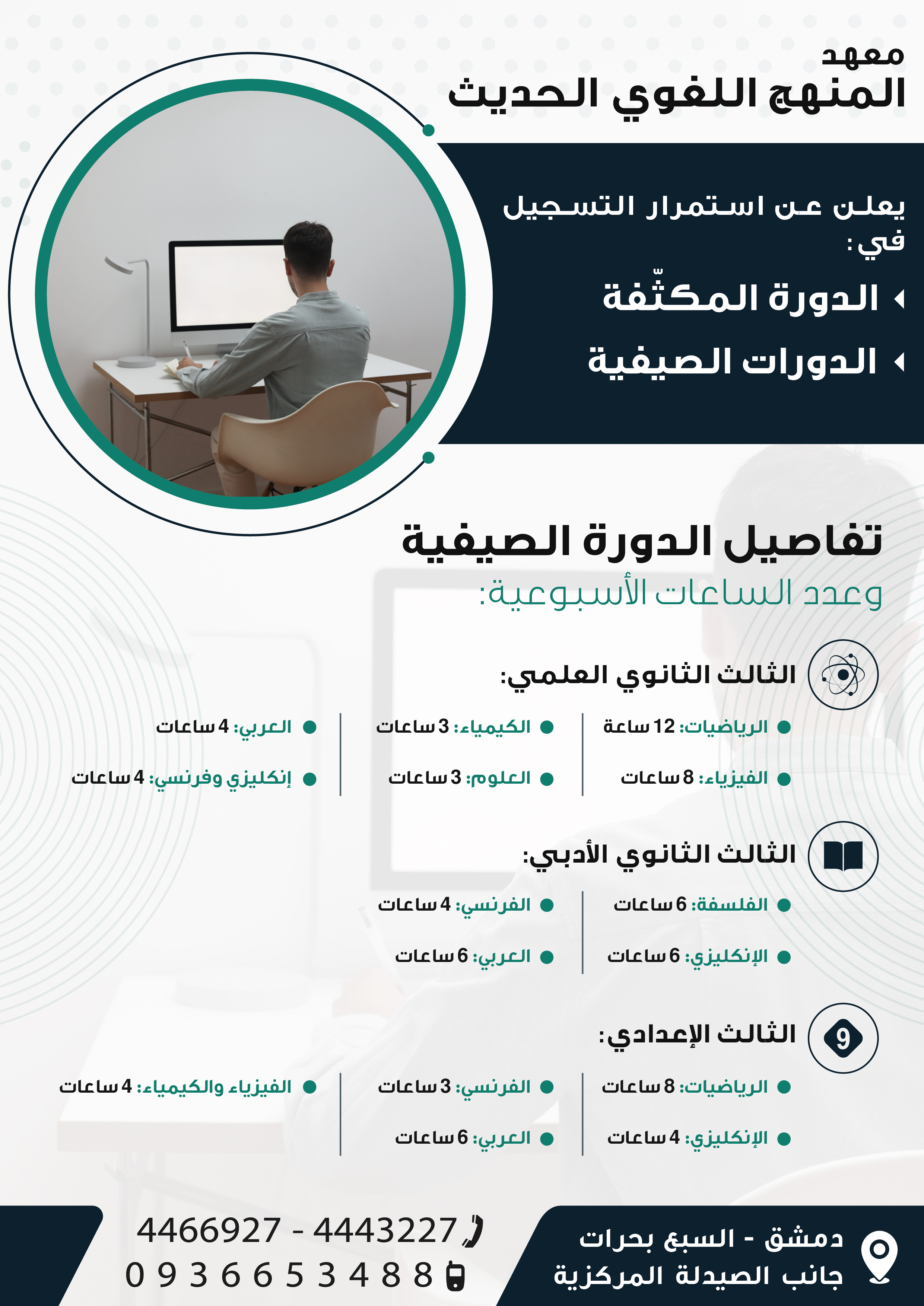 تصميم فلاير لإعلان احترافي