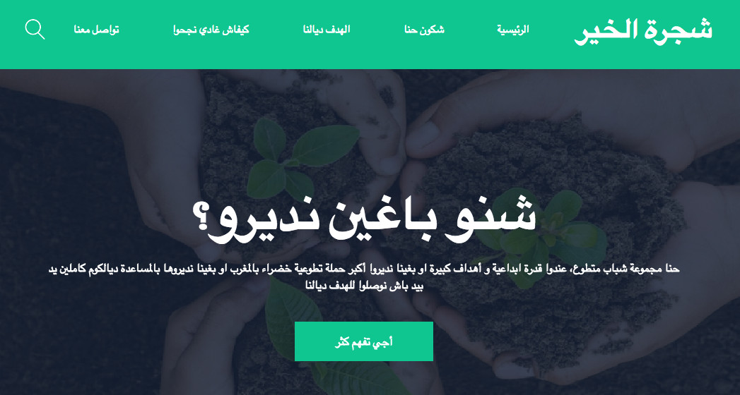 انشاء و تصميم موقع مميز وجذاب ومتجاوب مع جميع الشاشات