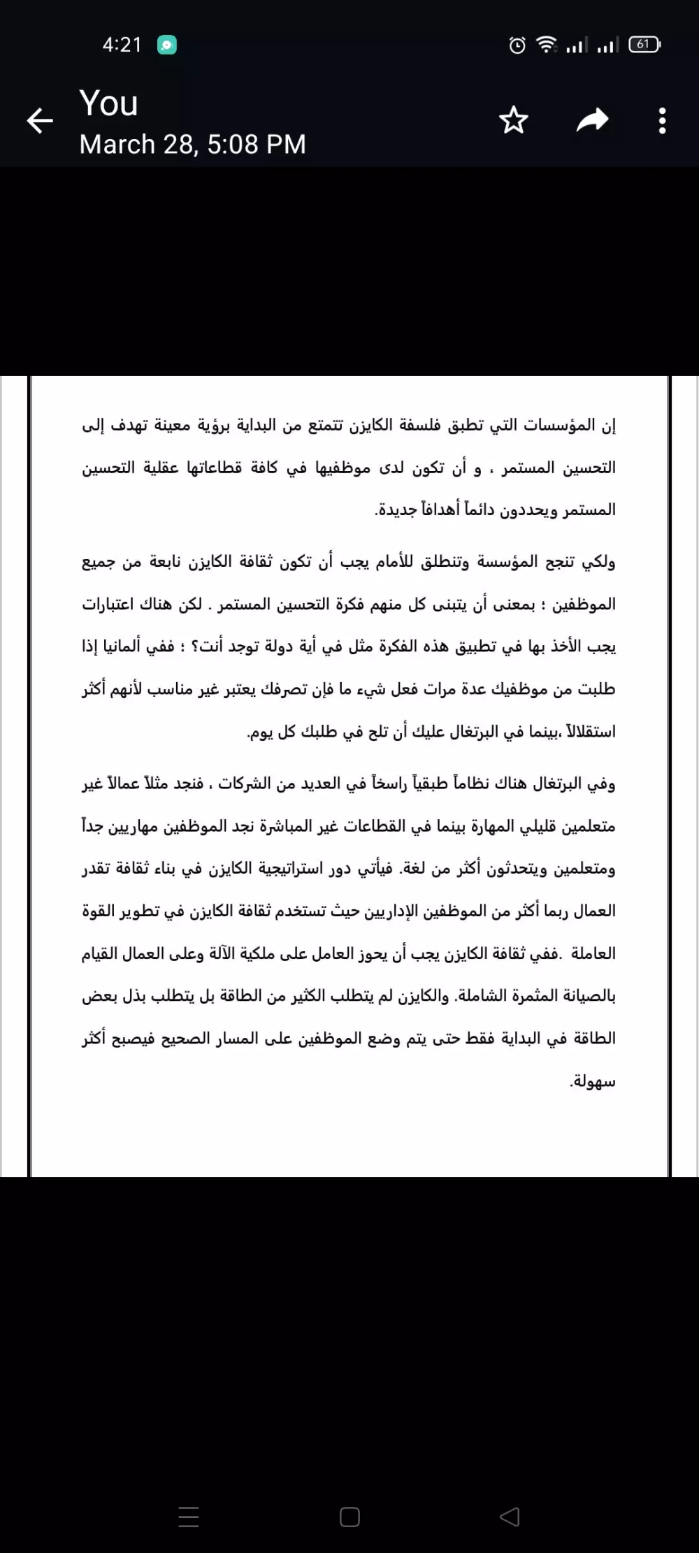 تلخيص كتب وروايات عربية