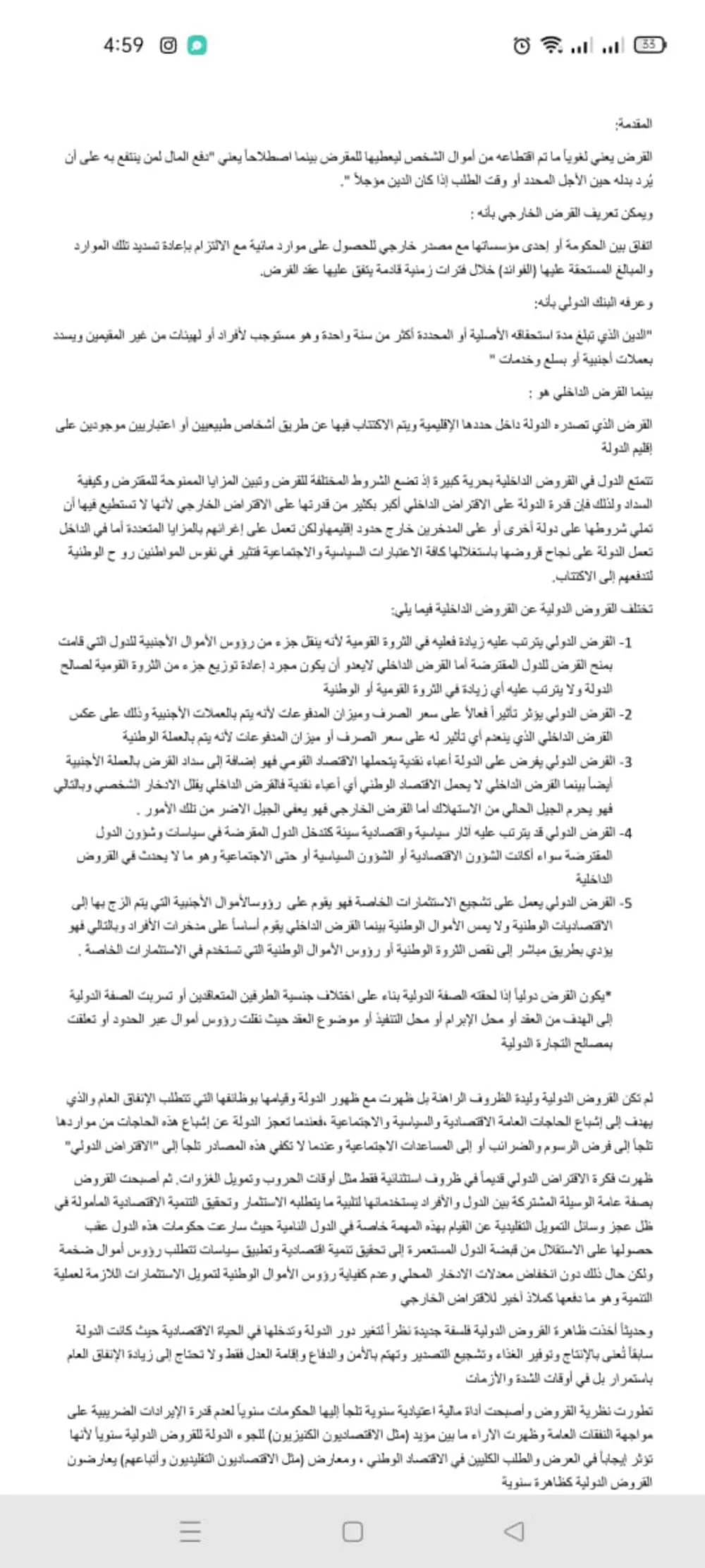 تلخيص كتب وروايات عربية