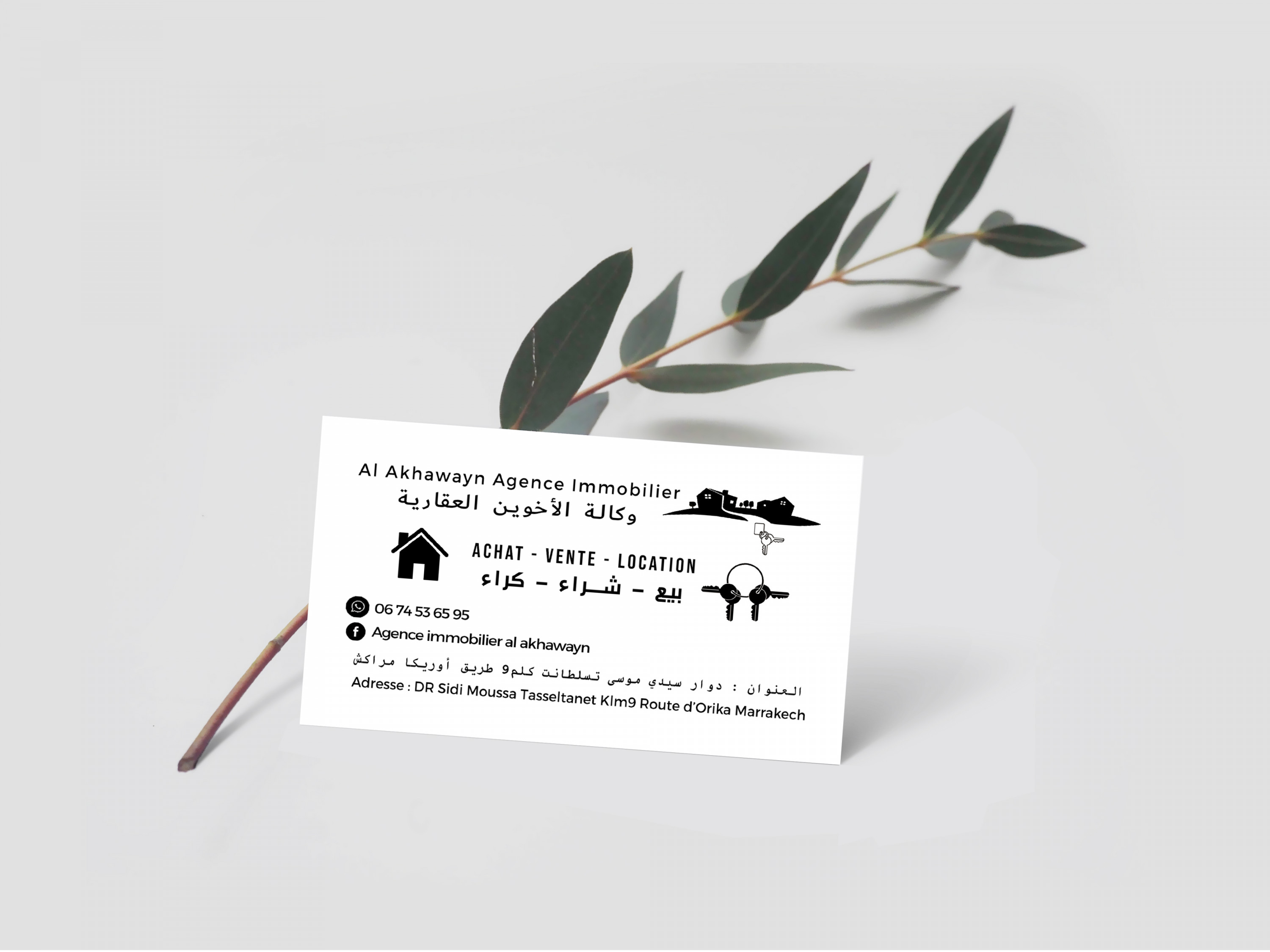 تصميم بطاقات أعمال