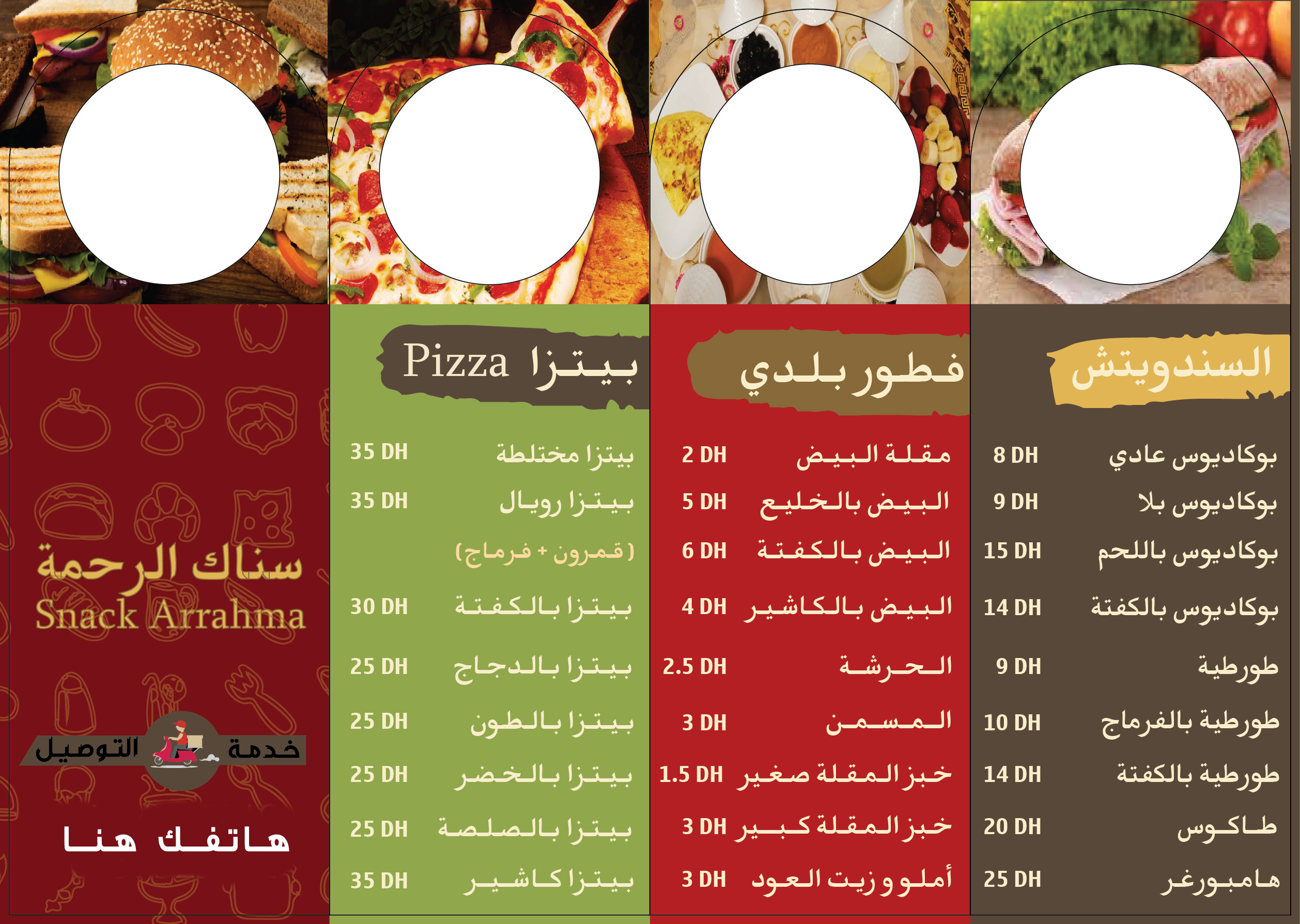 تصميم قوائم الطعام ( تصميم مينيو المطاعم )